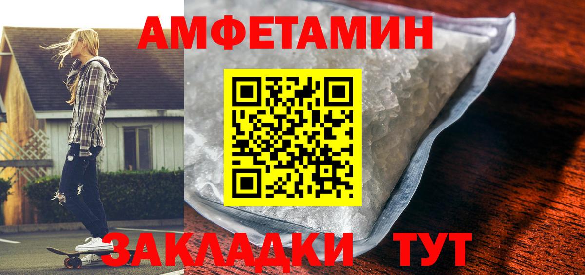 АМФЕТАМИН  Вход с VPN  Амфетамин  Прохладный  Амфетамин VHQ 