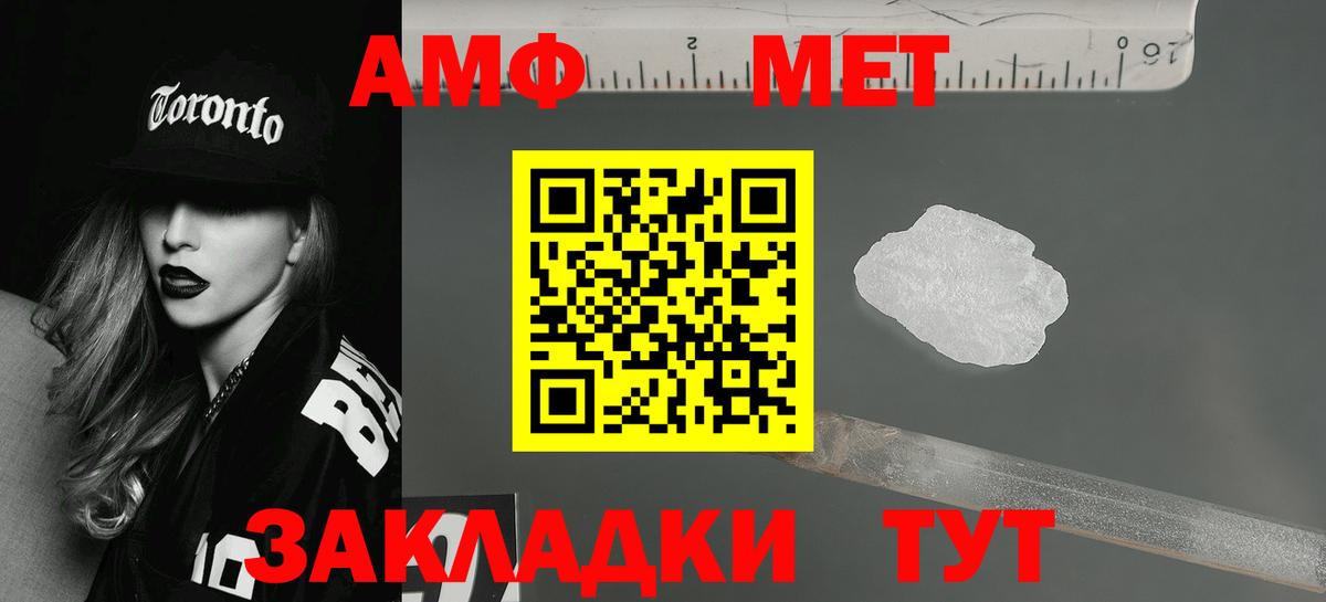 Amphetamine VHQ Прохладный