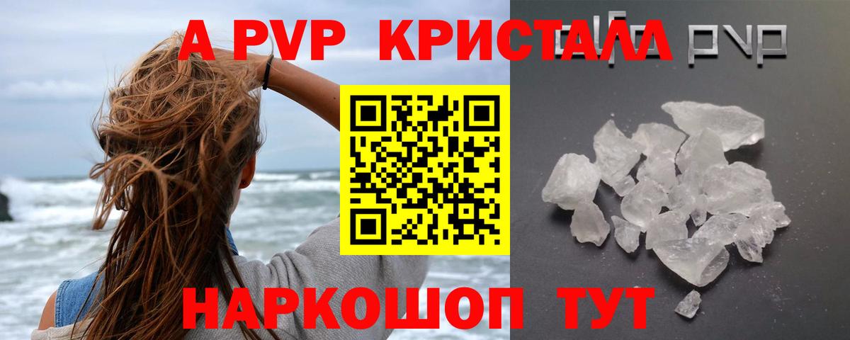 A-PVP крисы CK  А ПВП  Прохладный  Alpha PVP Crystall  Вход с VPN 