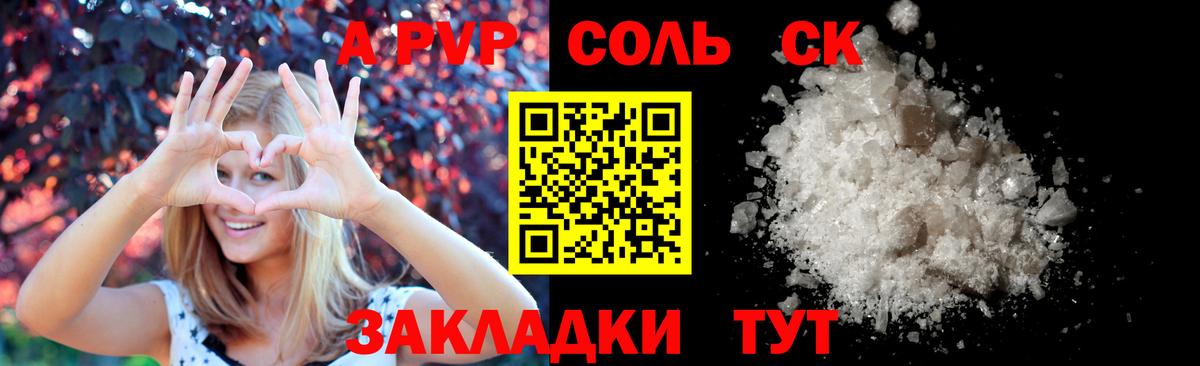 Alpha PVP Crystall Прохладный