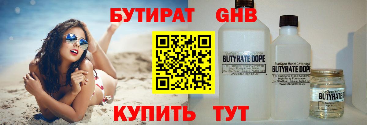 Бутират BDO 33% Прохладный