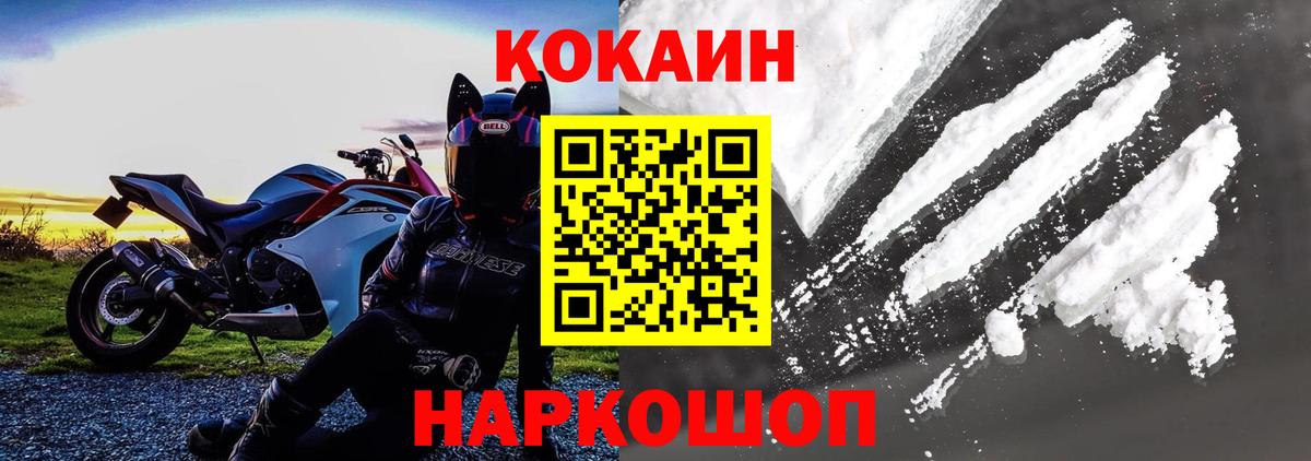 Прохладный  COCAIN Боливия  закладки  Вход с VPN  Кокаин 