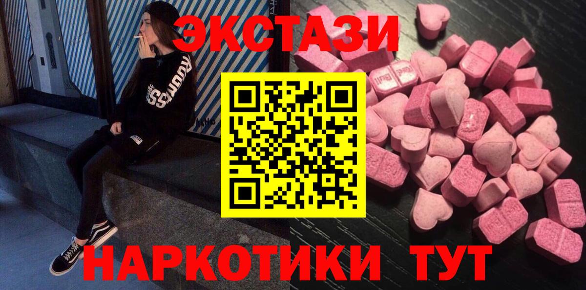 Ecstasy круглые  ЭКСТАЗИ  купить наркоту  Прохладный  Вход с VPN  Ecstasy TESLA 