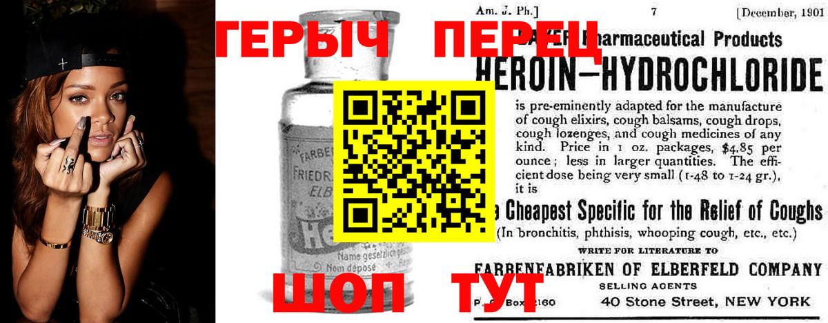 ГЕРОИН  Вход с VPN  Прохладный  Героин VHQ 