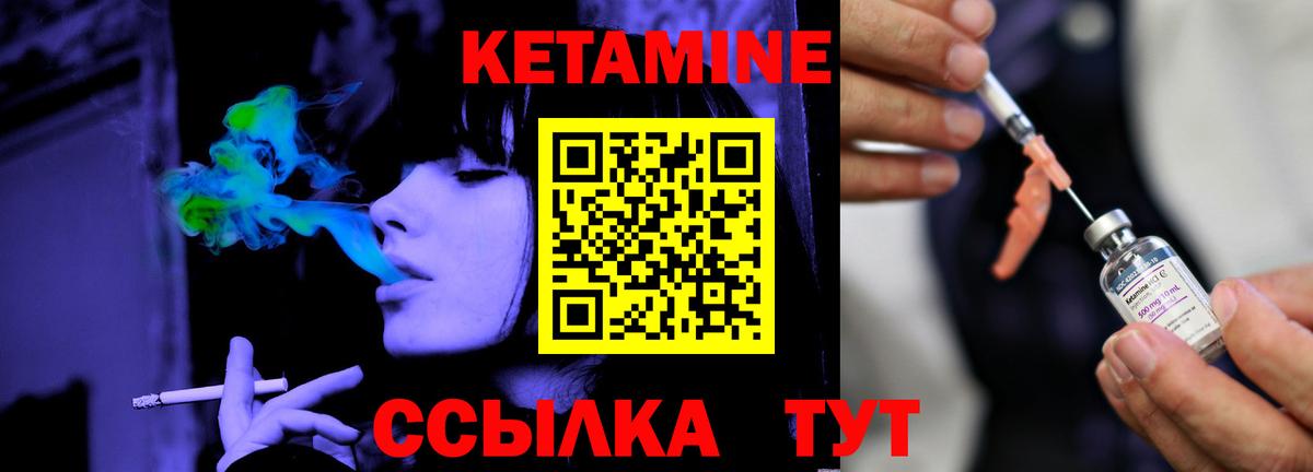 Кетамин VHQ Прохладный