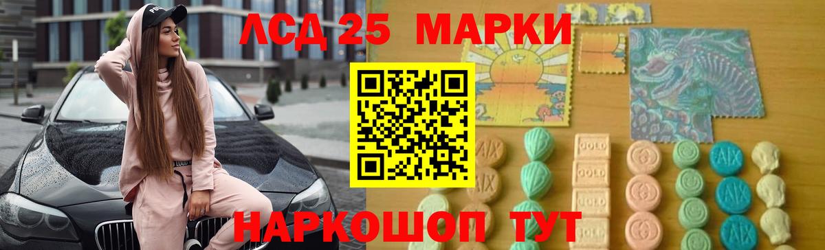 Лсд 25 экстази ecstasy Прохладный