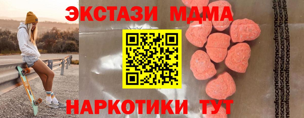 Меф Прохладный