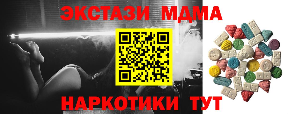 MDMA Molly  MDMA молли  Вход с VPN  Прохладный 