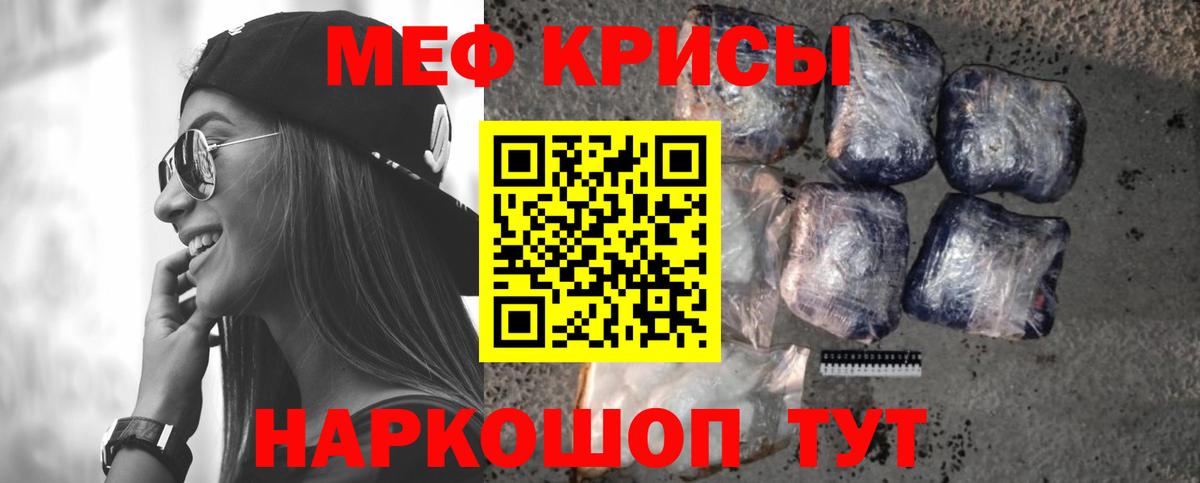 Прохладный  Меф мяу мяу  Вход с VPN  МЕФ  Меф кристаллы 