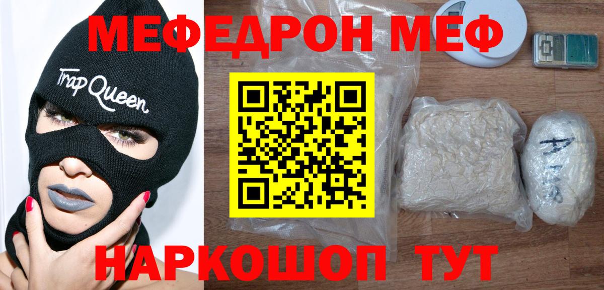 Мефедрон  Прохладный