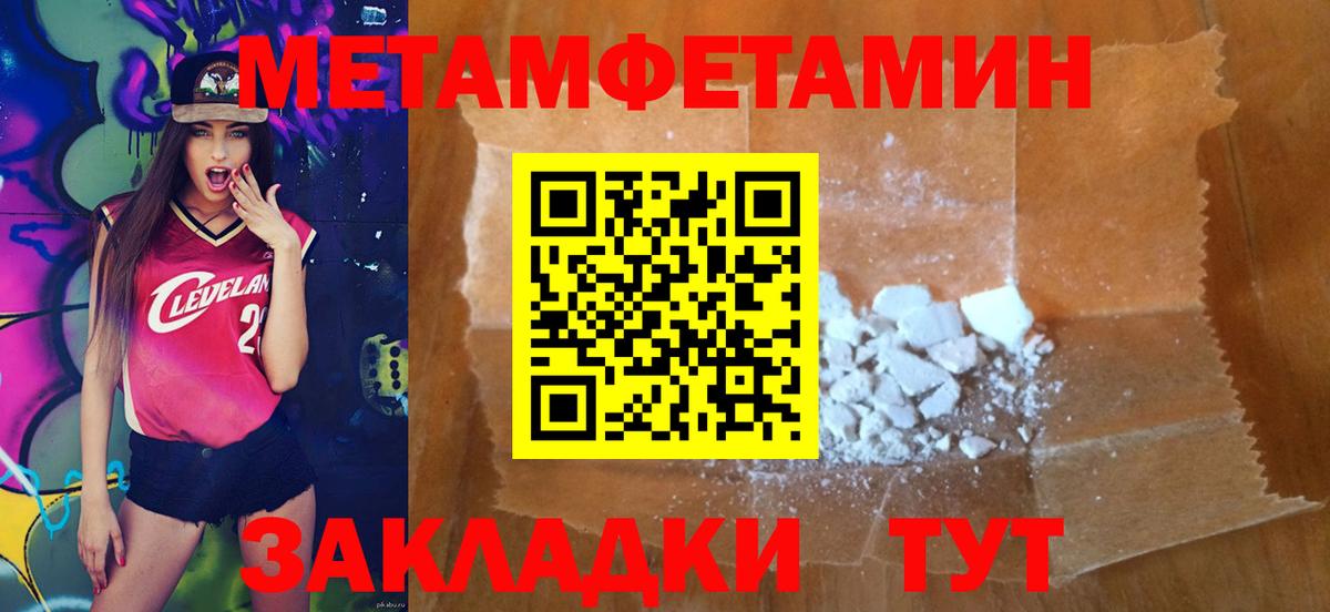 МЕТАМФЕТАМИН витя Прохладный