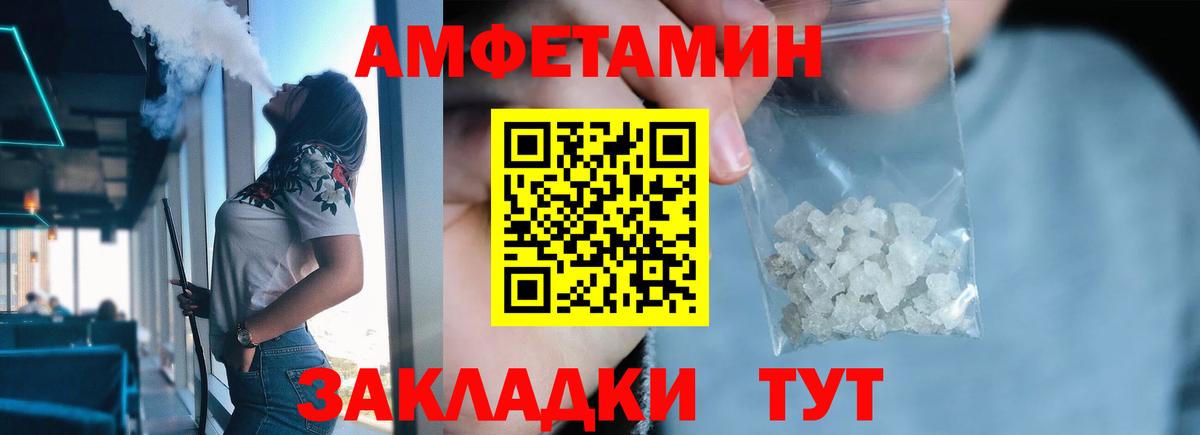 Первитин мет  Вход с VPN  Прохладный 