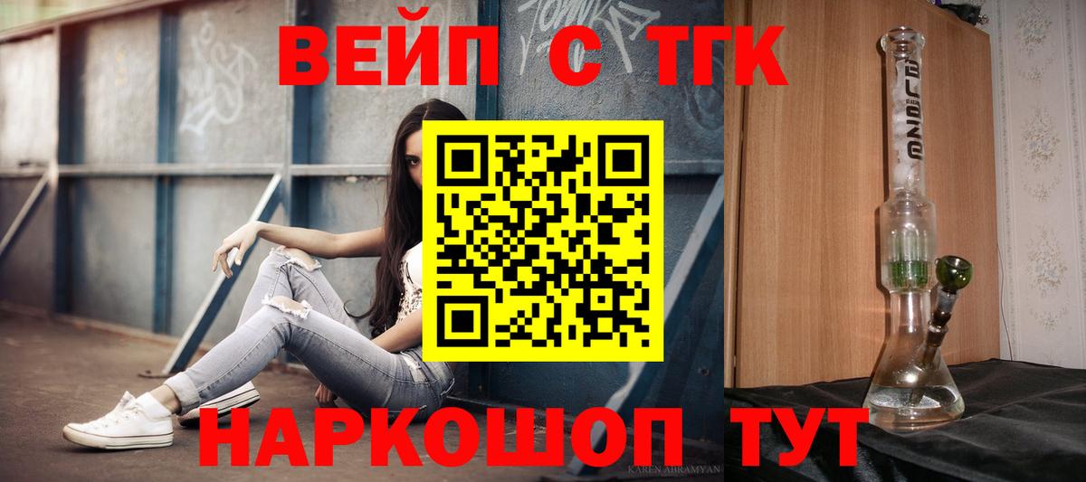 Дистиллят ТГК концентрат  Вход с VPN  Дистиллят ТГК вейп с тгк  Прохладный 